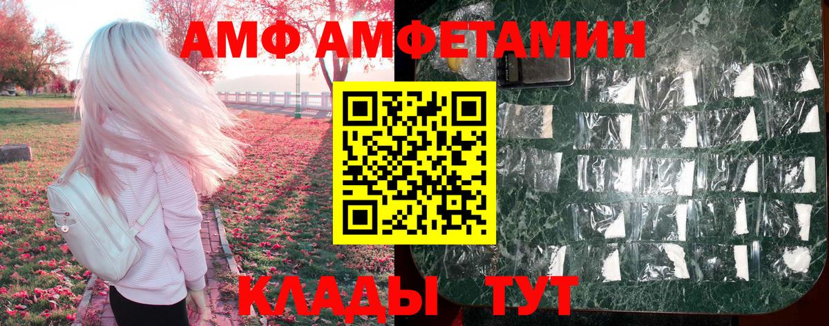 АМФЕТАМИН VHQ Белово