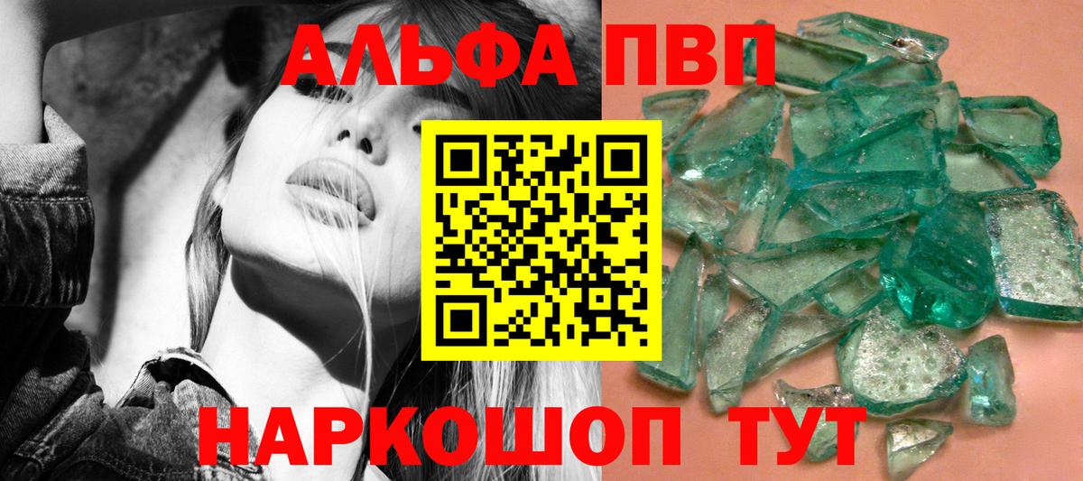 как найти закладки  Alpha-PVP СК КРИС  A PVP  Вход с VPN  A-PVP Соль  Белово 
