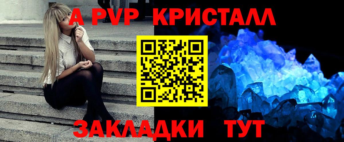Альфа ПВП VHQ Белово