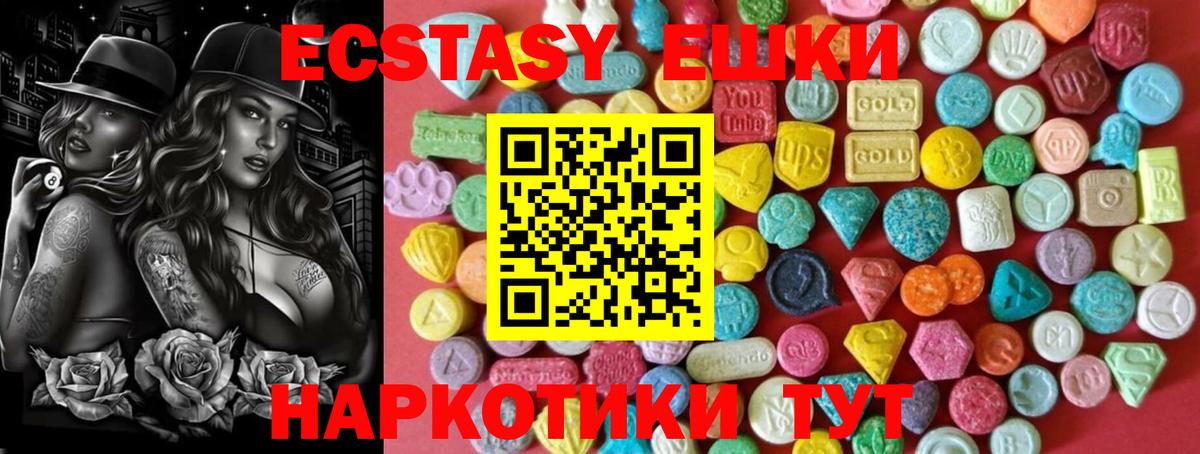 ЭКСТАЗИ MDMA Белово