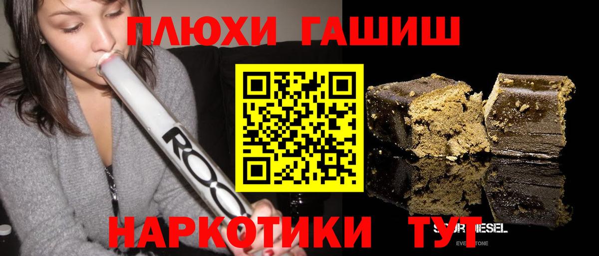 ГАШИШ Premium  Гашиш гарик  Белово  ГАШИШ  Вход с VPN 