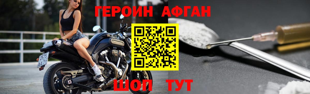 ГЕРОИН VHQ  Героин  Белово  Вход с VPN 