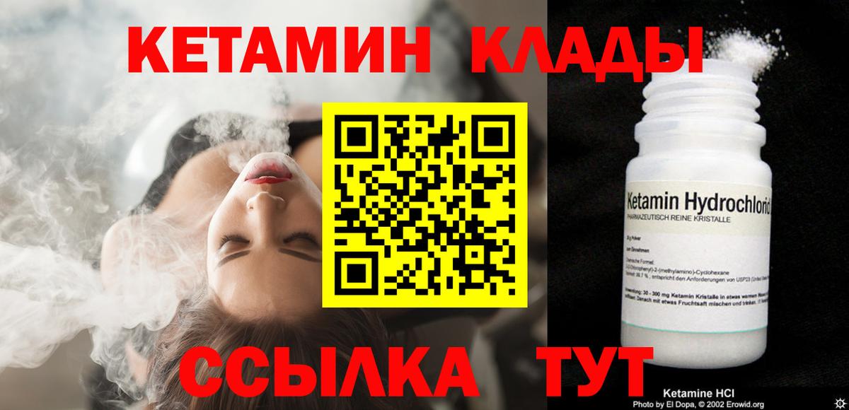 КЕТАМИН VHQ Белово