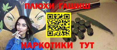 гидра Уссурийск
