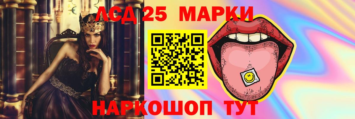 Белово  ЛСД экстази кислота  Вход с VPN 
