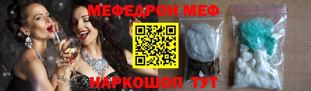 как найти   Вход с VPN  МЯУ-МЯУ  МЯУ-МЯУ мяу мяу  Белово  Мефедрон мяу мяу 