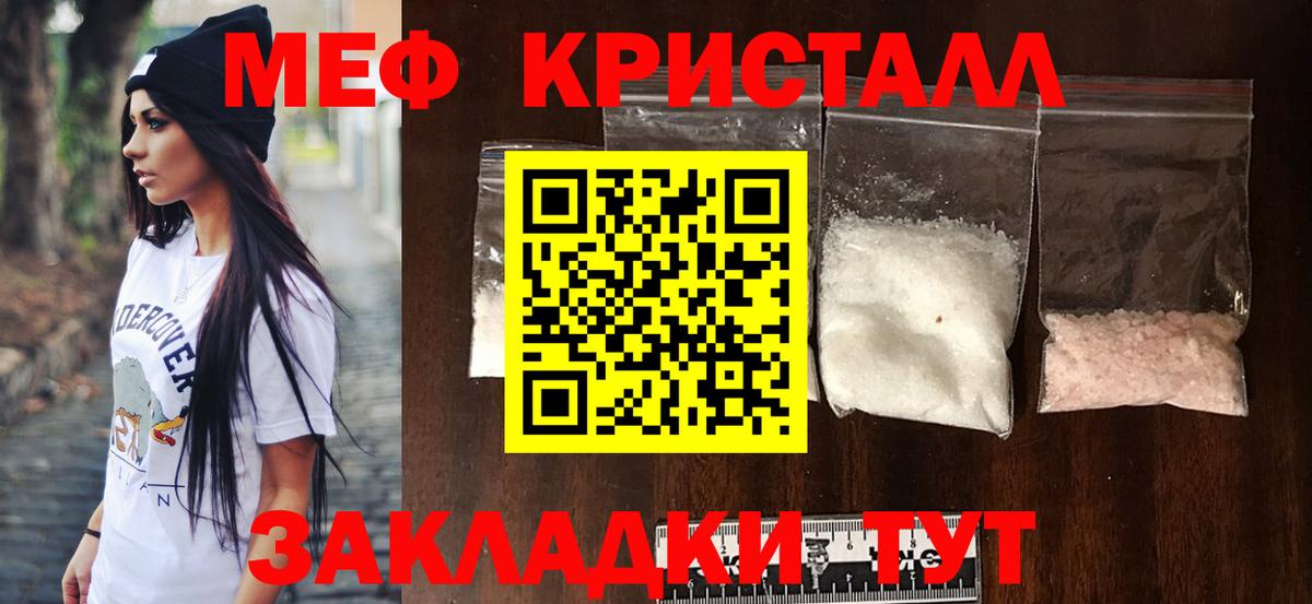 Мефедрон мука Белово