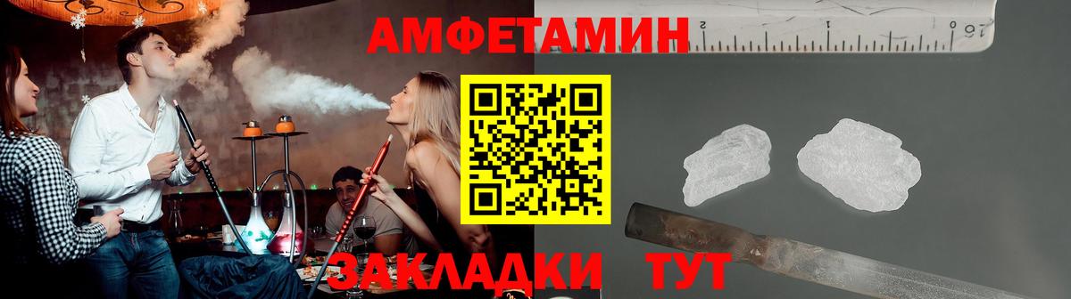 МЕТАМФЕТАМИН винт Белово