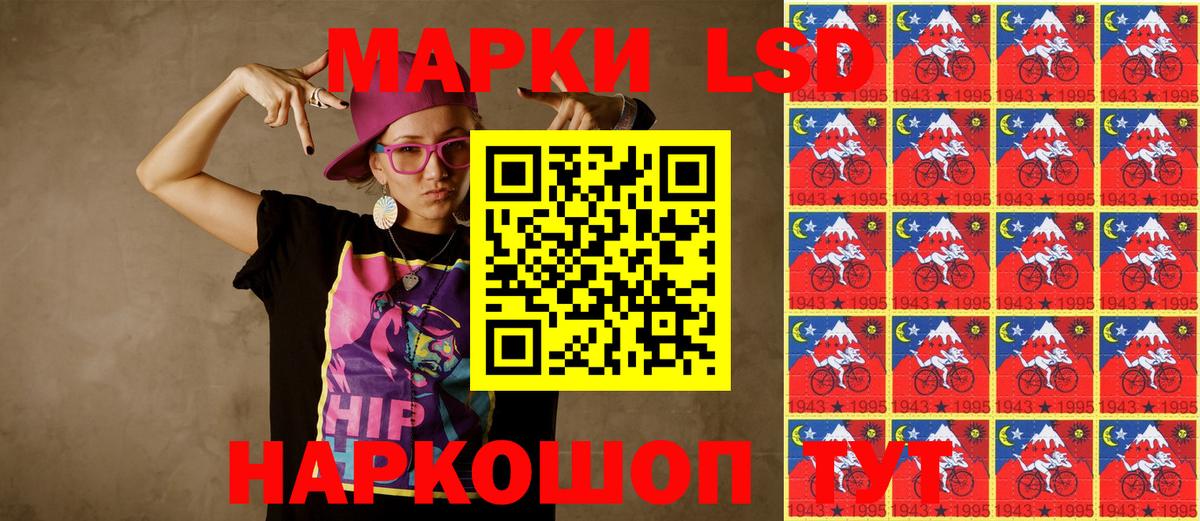 Наркотические марки 1500мкг Белово