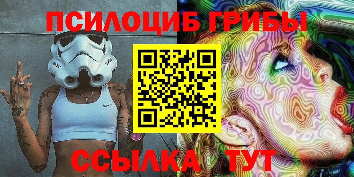 Псилоцибиновые грибы MAGIC MUSHROOMS Белово