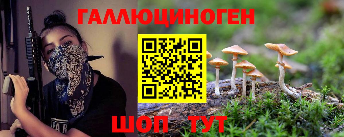 Галлюциногенные грибы ЛСД  Вход с VPN  Белово  Галлюциногенные грибы прущие грибы 
